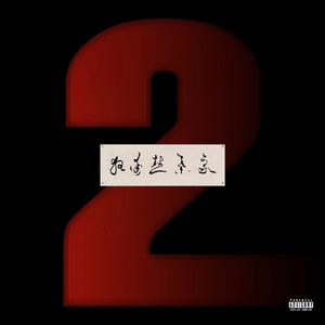 啊灬啊灬啊灬快灬高潮了抖音
